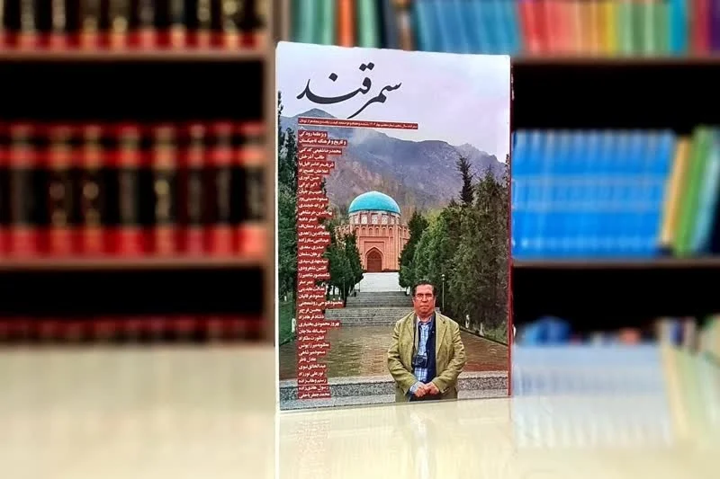 ویژه‌نامه «سمرقند» با تمرکز بر زندگی و شعر رودکی و فرهنگ تاجیکستان منتشر شد
